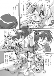 [FASTEST LAP (MIO)] Simon Onegai ga Arimasu (Tengen Toppa Gurren Lagann) [Digital] - page 9