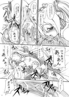 (C73) [FASTEST LAP (MIO)] Miku is trained -I want you to remember.- (Vocaloid) - page 10