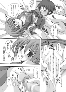 (C70) [FASTEST LAP (Mio)] Verification (The Melancholy of Haruhi Suzumiya) - page 10