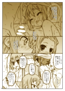 [Shimoboard (Shimosan)] Hige to Boin (K-ON!) [Digital] - page 14