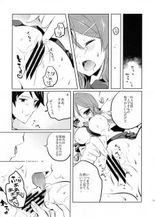 (COMIC1☆7) [Karakuchi Choucream (Karakuchi Choucream)] Little Sister My Sister (Ore no Imouto ga Konna ni Kawaii Wake ga Nai) - page 9