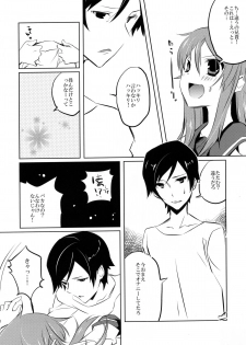 (COMIC1☆7) [Karakuchi Choucream (Karakuchi Choucream)] Little Sister My Sister (Ore no Imouto ga Konna ni Kawaii Wake ga Nai) - page 6