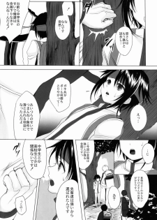 (Shota Scratch 20) [GJ-X (yk)] Danzen! (Prince of Tennis) - page 9