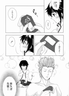 (Shota Scratch 20) [GJ-X (yk)] Danzen! (Prince of Tennis) - page 22