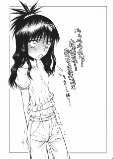 (C79) [Kyomu no Uta (Satou Toshio)] Nuko-BLUE -Soushuuhen- (To Love-Ru) - page 14