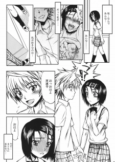 (C79) [Kyomu no Uta (Satou Toshio)] Nuko-BLUE -Soushuuhen- (To Love-Ru) - page 36