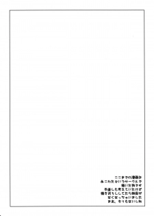 (C79) [Kyomu no Uta (Satou Toshio)] Nuko-BLUE -Soushuuhen- (To Love-Ru) - page 15
