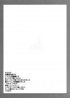 (C79) [Kyomu no Uta (Satou Toshio)] Nuko-BLUE -Soushuuhen- (To Love-Ru) - page 3