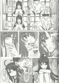 (C83) [RPG COMPANY 2 (Toumi Haruka)] CANDY BELL 8 -very very strawberry- (Ah! My Goddess) - page 8