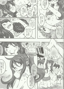 (C83) [RPG COMPANY 2 (Toumi Haruka)] CANDY BELL 8 -very very strawberry- (Ah! My Goddess) - page 33