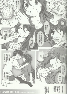 (C83) [RPG COMPANY 2 (Toumi Haruka)] CANDY BELL 8 -very very strawberry- (Ah! My Goddess) - page 4