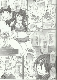 (C83) [RPG COMPANY 2 (Toumi Haruka)] CANDY BELL 8 -very very strawberry- (Ah! My Goddess) - page 27