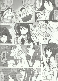 (C83) [RPG COMPANY 2 (Toumi Haruka)] CANDY BELL 8 -very very strawberry- (Ah! My Goddess) - page 7