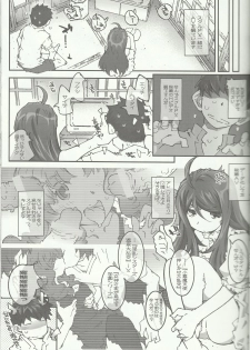 (C83) [RPG COMPANY 2 (Toumi Haruka)] CANDY BELL 8 -very very strawberry- (Ah! My Goddess) - page 6