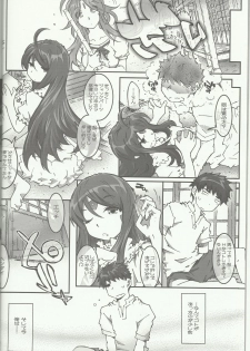 (C83) [RPG COMPANY 2 (Toumi Haruka)] CANDY BELL 8 -very very strawberry- (Ah! My Goddess) - page 5