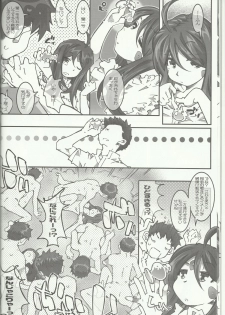 (C83) [RPG COMPANY 2 (Toumi Haruka)] CANDY BELL 8 -very very strawberry- (Ah! My Goddess) - page 9