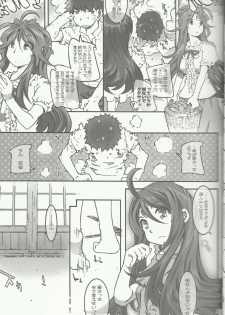 (C83) [RPG COMPANY 2 (Toumi Haruka)] CANDY BELL 8 -very very strawberry- (Ah! My Goddess) - page 10