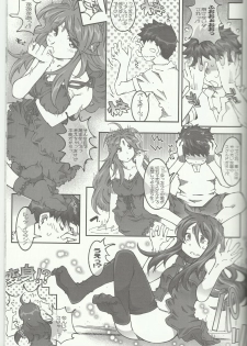 (C83) [RPG COMPANY 2 (Toumi Haruka)] CANDY BELL 8 -very very strawberry- (Ah! My Goddess) - page 12