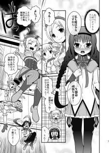 [orange girl (Sugiyama Yuzuki)] Watashi Tachi ga Jyouka Shiteageru (Puella Magi Madoka Magica) [Digital] - page 6