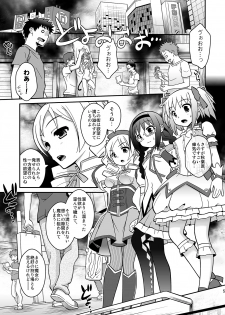 [orange girl (Sugiyama Yuzuki)] Watashi Tachi ga Jyouka Shiteageru (Puella Magi Madoka Magica) [Digital] - page 4