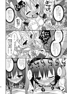 [orange girl (Sugiyama Yuzuki)] Watashi Tachi ga Jyouka Shiteageru (Puella Magi Madoka Magica) [Digital] - page 13