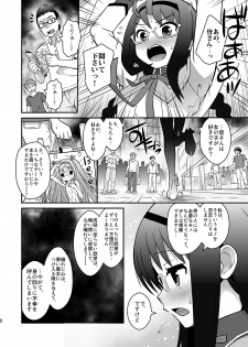 [orange girl (Sugiyama Yuzuki)] Watashi Tachi ga Jyouka Shiteageru (Puella Magi Madoka Magica) [Digital] - page 7