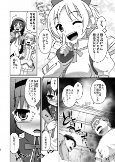 [orange girl (Sugiyama Yuzuki)] Watashi Tachi ga Jyouka Shiteageru (Puella Magi Madoka Magica) [Digital] - page 5