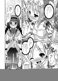 [orange girl (Sugiyama Yuzuki)] Watashi Tachi ga Jyouka Shiteageru (Puella Magi Madoka Magica) [Digital] - page 11