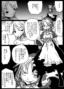 [Amahara Teikoku (Amahara)] Muhannou Ryoujoku (Final Fantasy Tactics) - page 14