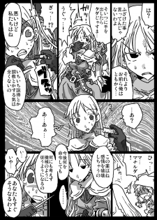 [Amahara Teikoku (Amahara)] Muhannou Ryoujoku (Final Fantasy Tactics) - page 4