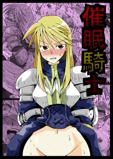 [Amahara Teikoku (Amahara)] Saimin Kishi (Final Fantasy Tactics) - page 1
