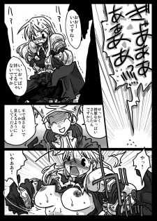 [Amahara Teikoku (Amahara)] Saimin Kishi (Final Fantasy Tactics) - page 7