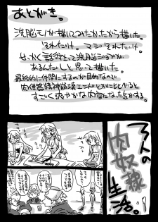 [Amahara Teikoku (Amahara)] Saimin Kishi (Final Fantasy Tactics) - page 26