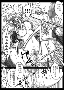 [Amahara Teikoku (Amahara)] Saimin Kishi (Final Fantasy Tactics) - page 22