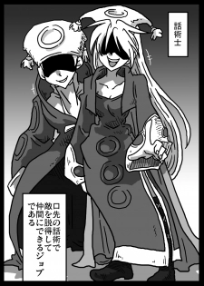 [Amahara Teikoku (Amahara)] Saimin Kishi (Final Fantasy Tactics) - page 2