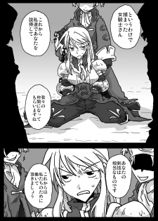 [Amahara Teikoku (Amahara)] Saimin Kishi (Final Fantasy Tactics) - page 3