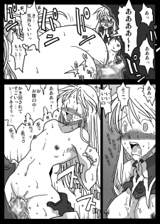 [Amahara Teikoku (Amahara)] Saimin Kishi (Final Fantasy Tactics) - page 20