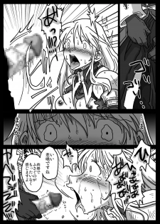[Amahara Teikoku (Amahara)] Saimin Kishi (Final Fantasy Tactics) - page 9