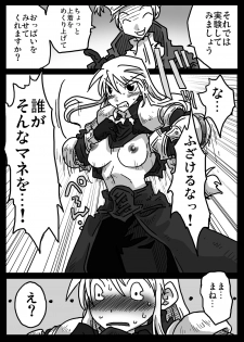[Amahara Teikoku (Amahara)] Saimin Kishi (Final Fantasy Tactics) - page 6