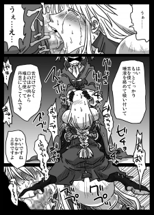 [Amahara Teikoku (Amahara)] Saimin Kishi (Final Fantasy Tactics) - page 10