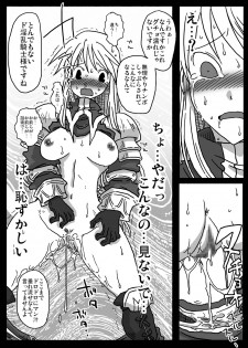 [Amahara Teikoku (Amahara)] Saimin Kishi (Final Fantasy Tactics) - page 14