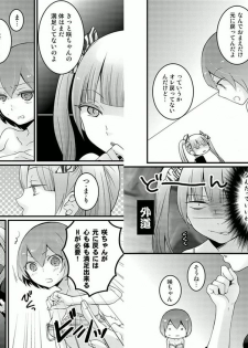 [Nagata Maria] Totsuzen onnanoko ni nattanode, ore no oppai monde mimasen ka? 4 - page 3