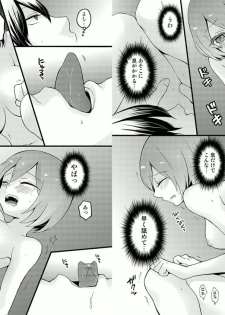 [Nagata Maria] Totsuzen onnanoko ni nattanode, ore no oppai monde mimasen ka? 4 - page 9