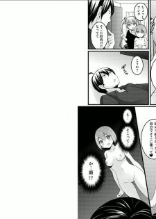 [Nagata Maria] Totsuzen onnanoko ni nattanode, ore no oppai monde mimasen ka? 4 - page 7