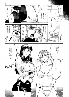 [Sangetsu No Lion (Don Shigeru)] DENGEKI 2 (Agent Aika) (Digital) - page 14