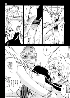 [Sangetsu No Lion (Don Shigeru)] DENGEKI 2 (Agent Aika) (Digital) - page 12
