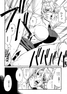 [Sangetsu No Lion (Don Shigeru)] DENGEKI 2 (Agent Aika) (Digital) - page 4