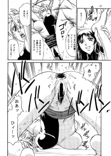 [Sangetsu No Lion (Don Shigeru)] DENGEKI 2 (Agent Aika) (Digital) - page 18