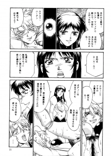 [Sangetsu No Lion (Don Shigeru)] DENGEKI 2 (Agent Aika) (Digital) - page 15