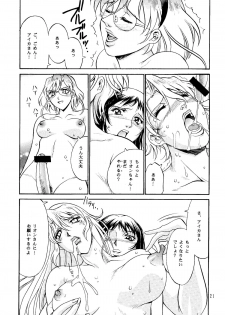 [Sangetsu No Lion (Don Shigeru)] DENGEKI 2 (Agent Aika) (Digital) - page 21